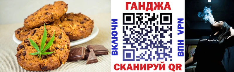 Купить где  Усть-Катав  Печенье с ТГК конопля 