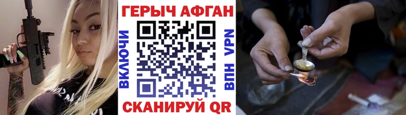 Героин афганец  Купить где  Усть-Катав 