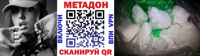 МЕТАДОН кристалл  Купить  Усть-Катав 